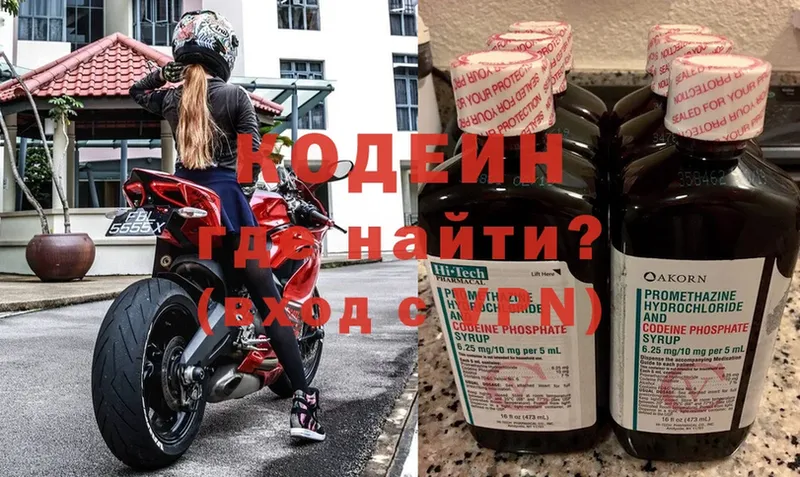 OMG рабочий сайт  Сегежа  Кодеин напиток Lean (лин)  закладки 